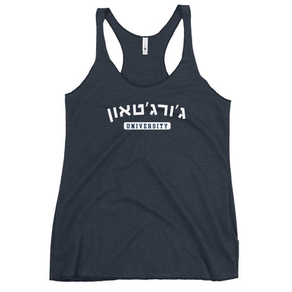 Georgetown Hebrew Women’s Racerback Tank: Sleek Fit, Sporty Flair