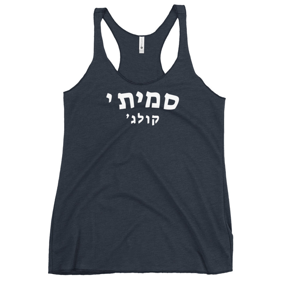 Smith Racerback Tank Top - Hebrew Text