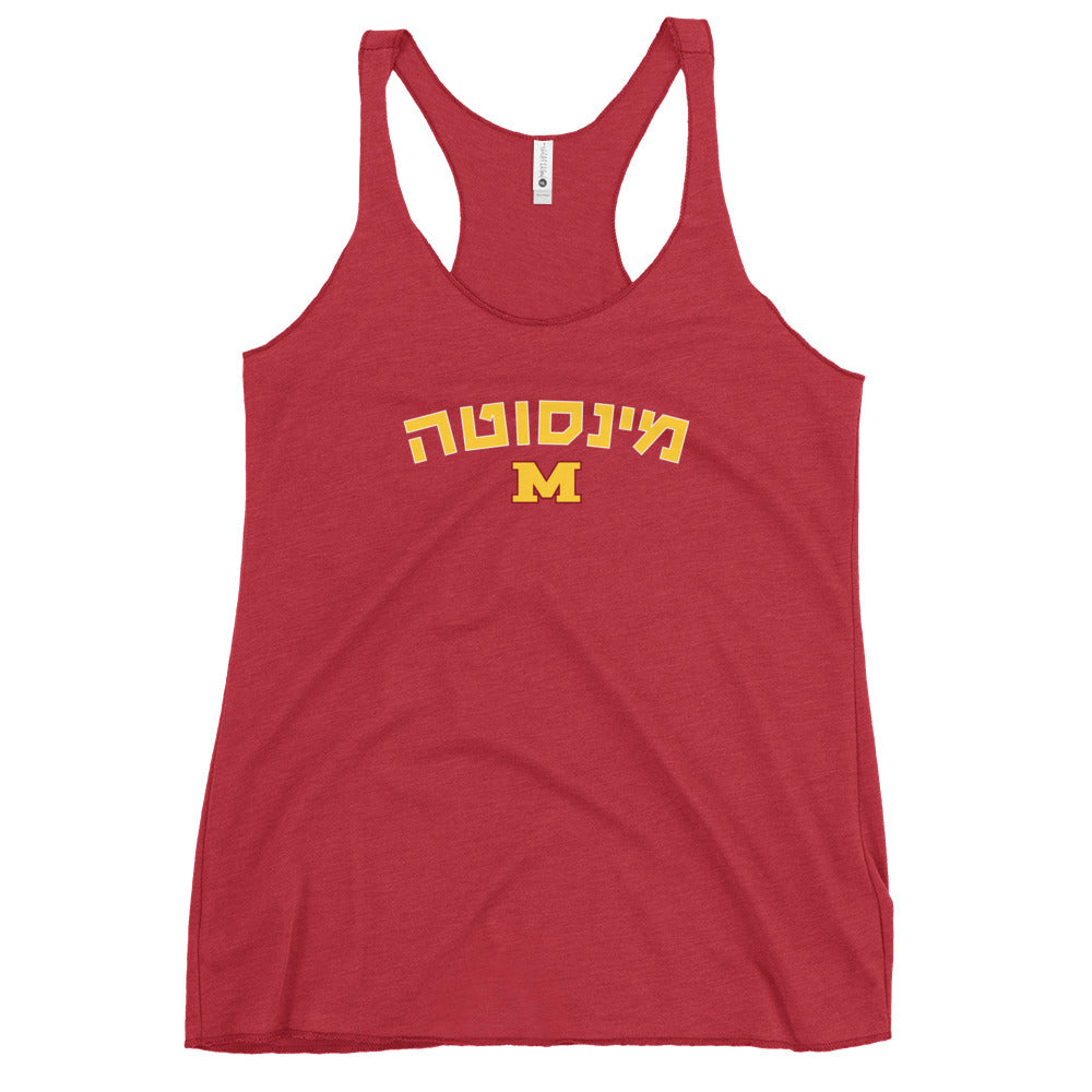 Minnesota Women’s Racerback: Sleek and Sporty