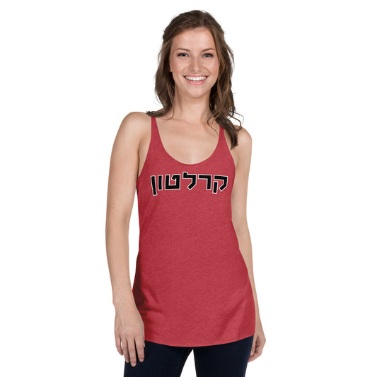 Carleton Red Tank Top - Bold Hebrew Text