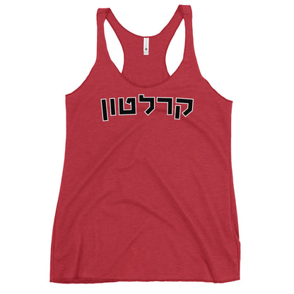 Carleton Red Tank Top - Bold Hebrew Text