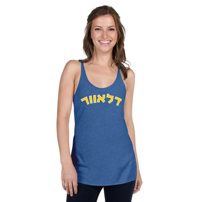 Delaware Women’s Racerback Tank: Sleek, Sporty, Blue Hen Pride