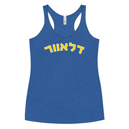 Delaware Women’s Racerback Tank: Sleek, Sporty, Blue Hen Pride