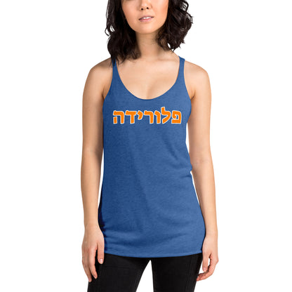 Florida Hebrew Racerback Tank