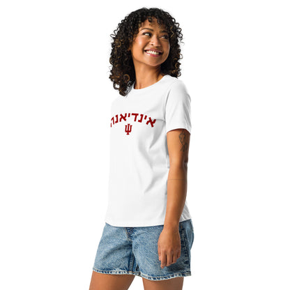 Indiana Hebrew Women's Relaxed T-Shirt: Casual Style, Cultural Connection