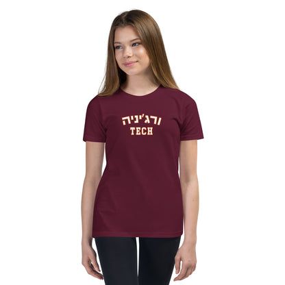 Virginia Tech Hebrew Youth T-Shirt: Young Hokie Spirit