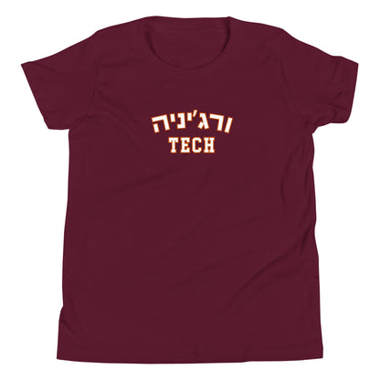 Virginia Tech Hebrew Youth T-Shirt: Young Hokie Spirit